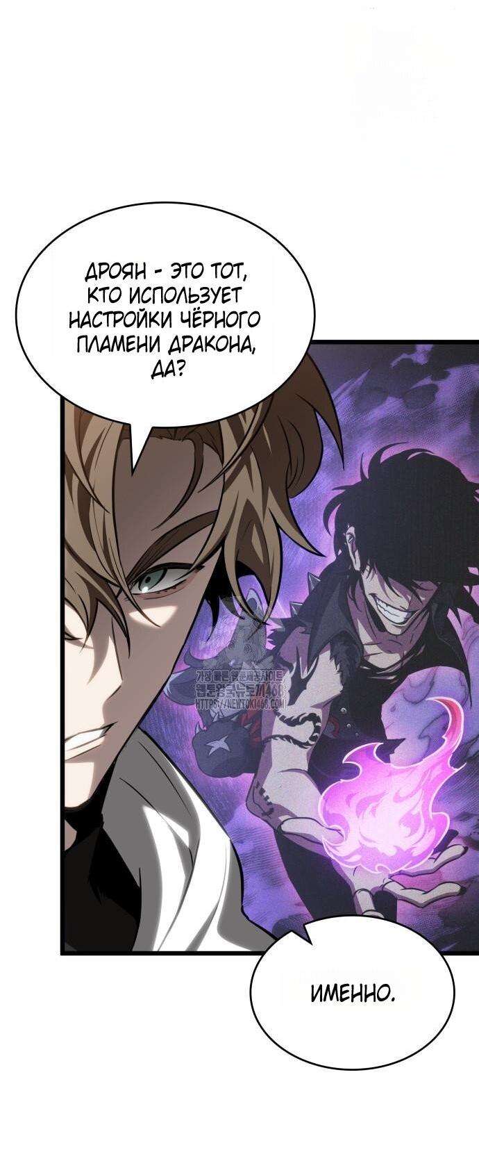 Манга Мир после падения - Глава 203 Страница 33