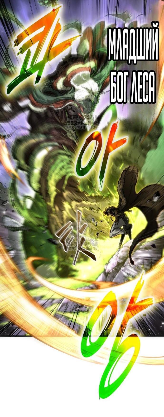 Манга Мир после падения - Глава 203 Страница 7