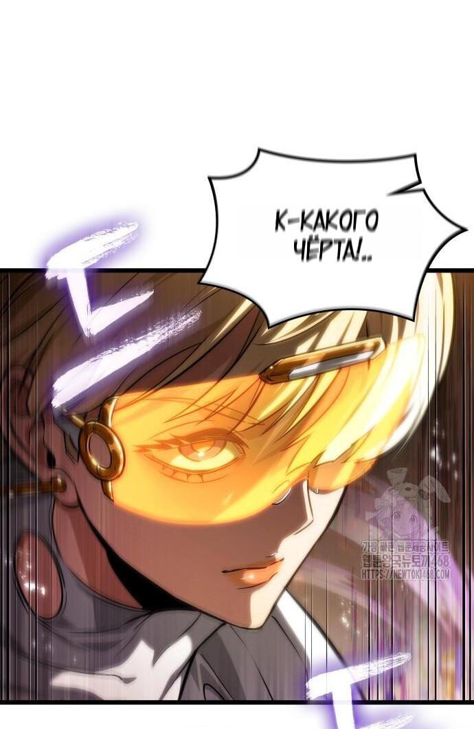 Манга Мир после падения - Глава 203 Страница 21