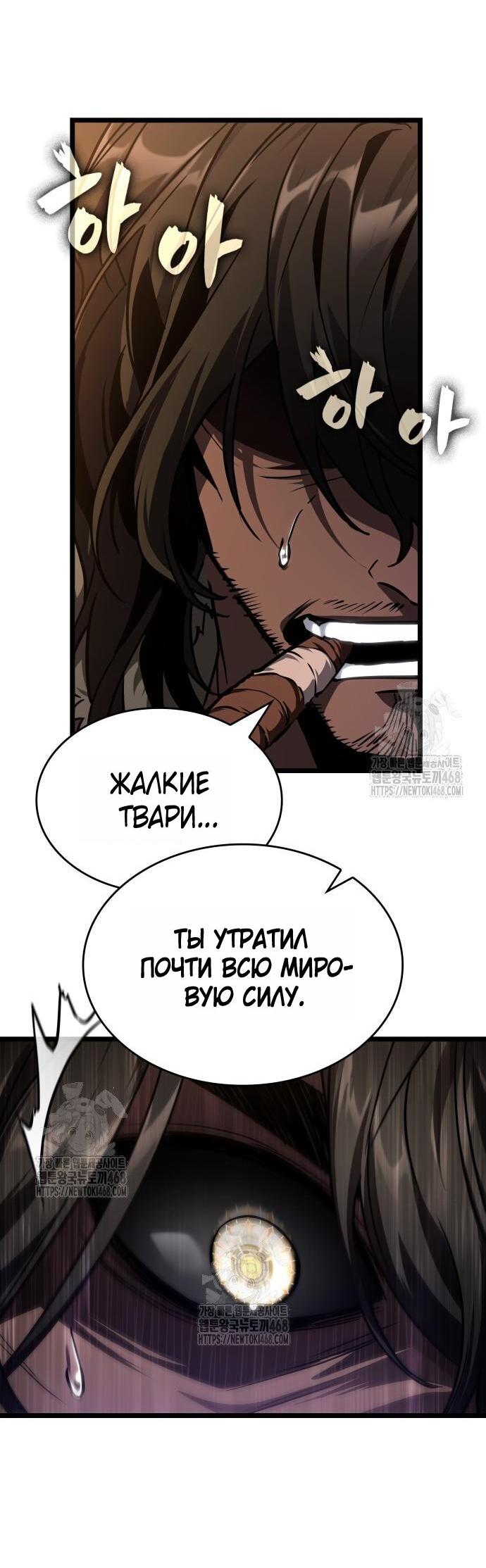 Манга Мир после падения - Глава 203 Страница 20