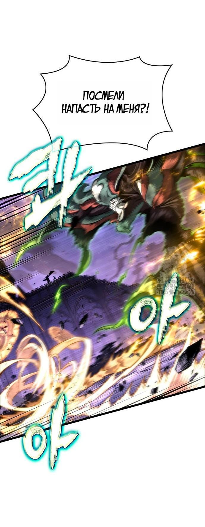 Манга Мир после падения - Глава 203 Страница 9