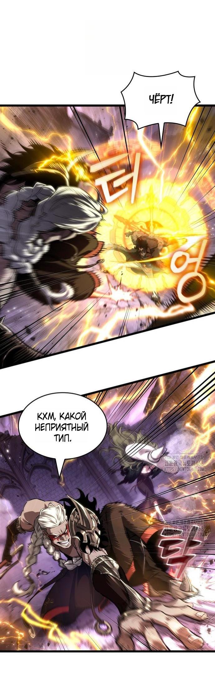 Манга Мир после падения - Глава 203 Страница 14