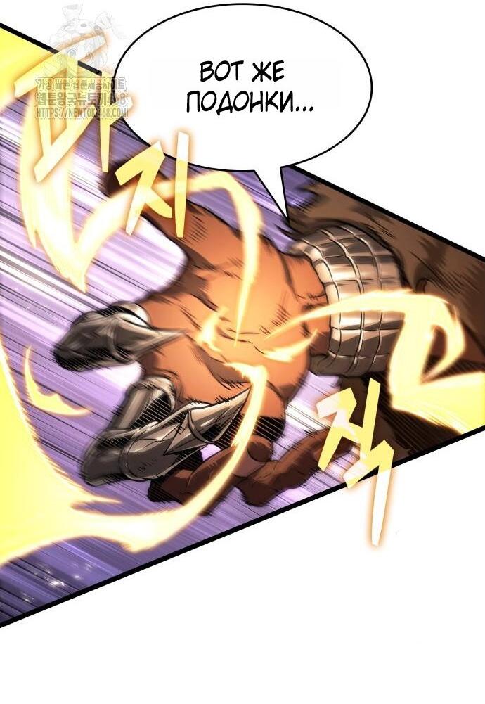 Манга Мир после падения - Глава 203 Страница 18