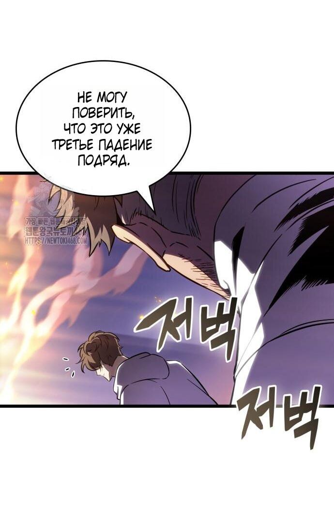 Манга Мир после падения - Глава 203 Страница 29