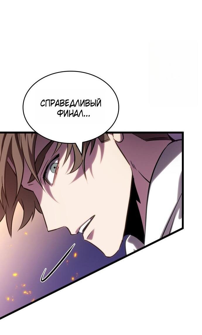 Манга Мир после падения - Глава 203 Страница 48