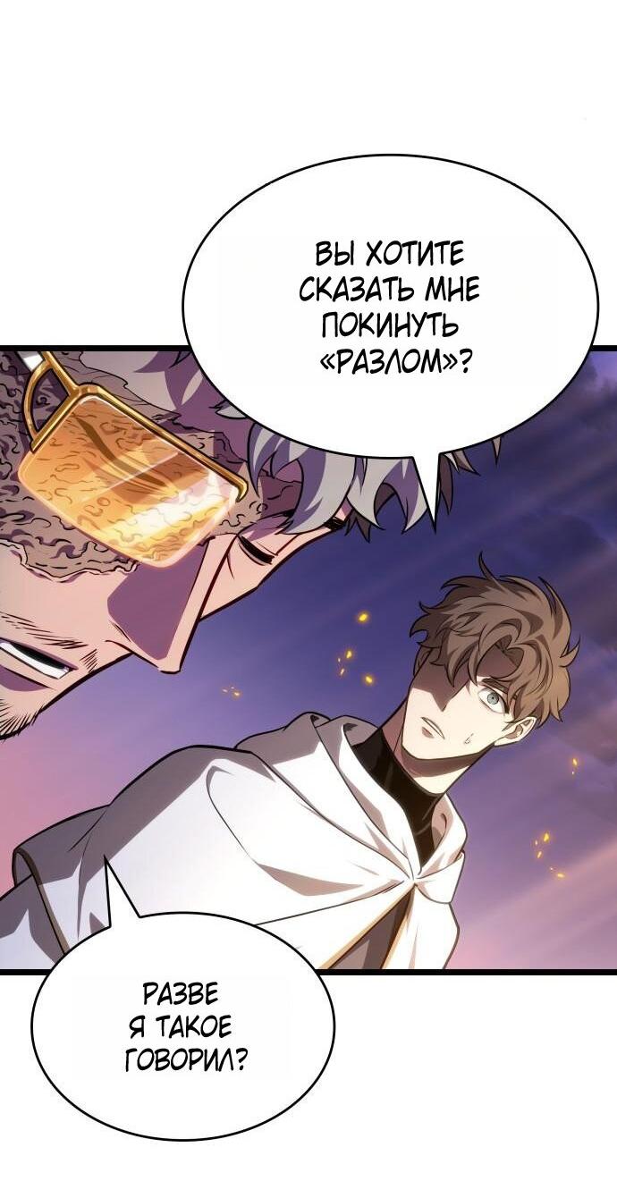Манга Мир после падения - Глава 203 Страница 63