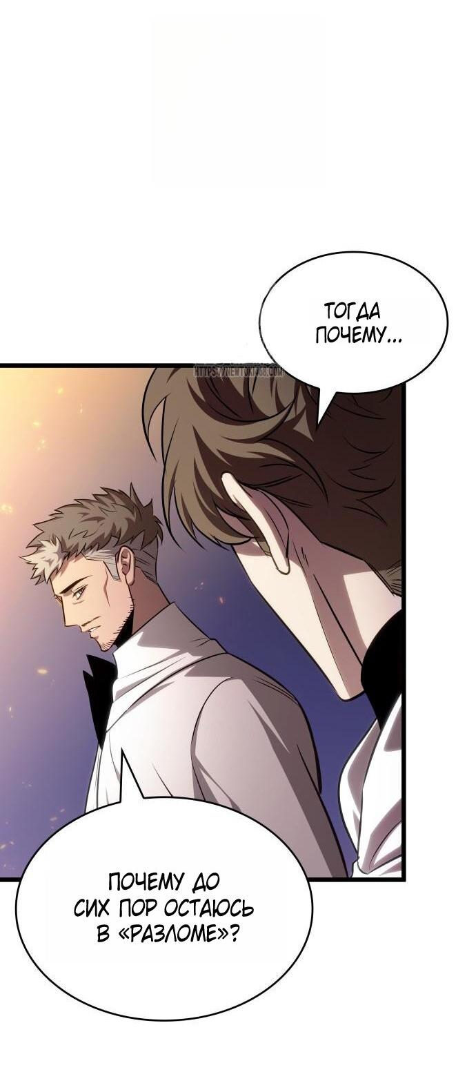 Манга Мир после падения - Глава 203 Страница 52