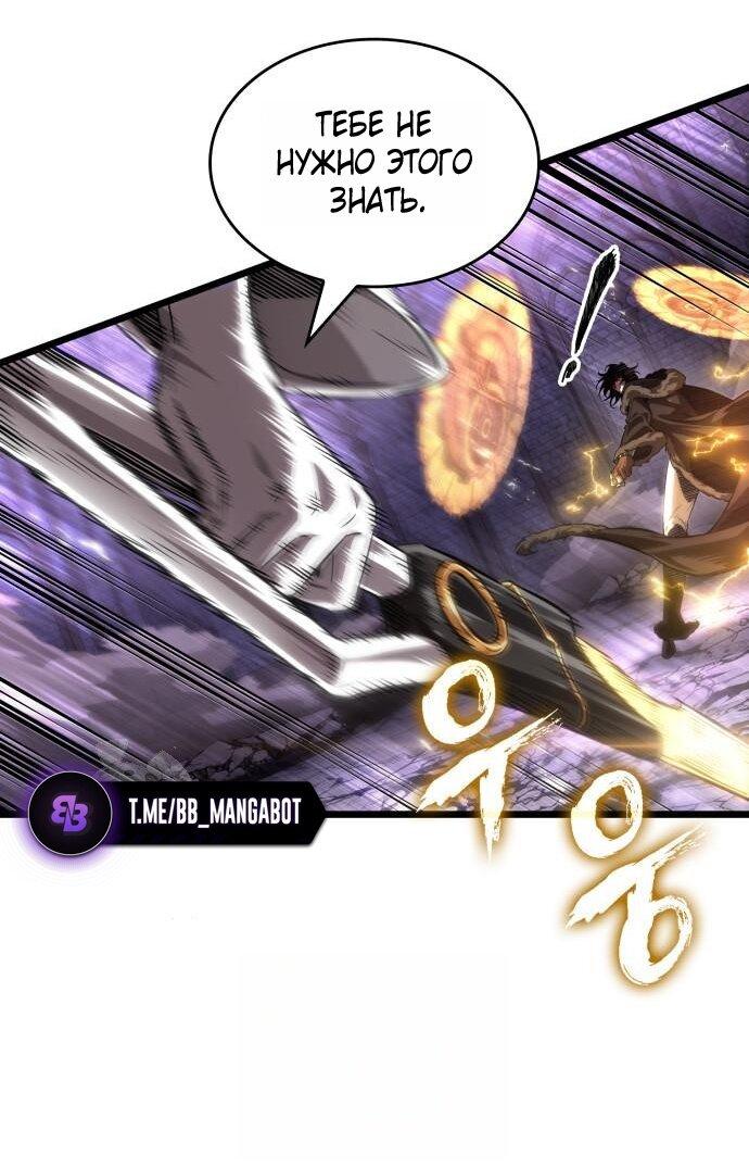 Манга Мир после падения - Глава 203 Страница 16