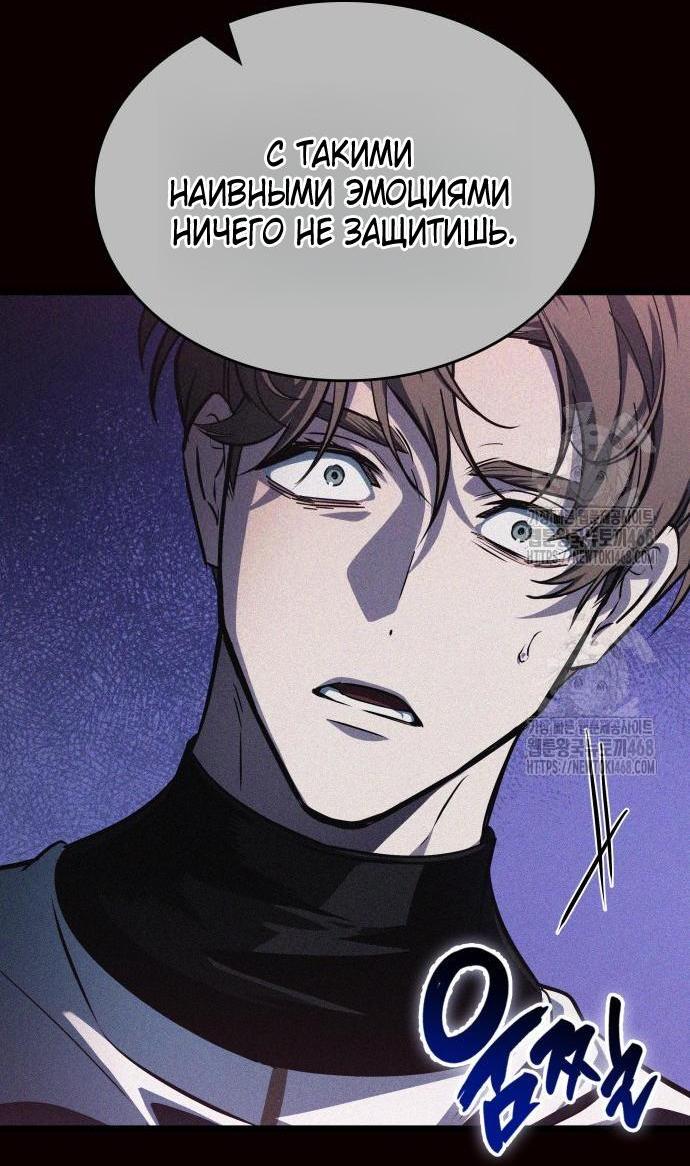 Манга Мир после падения - Глава 203 Страница 44