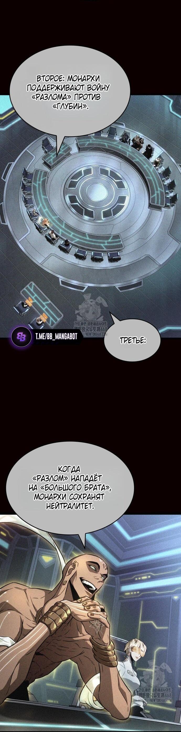 Манга Мир после падения - Глава 203 Страница 36