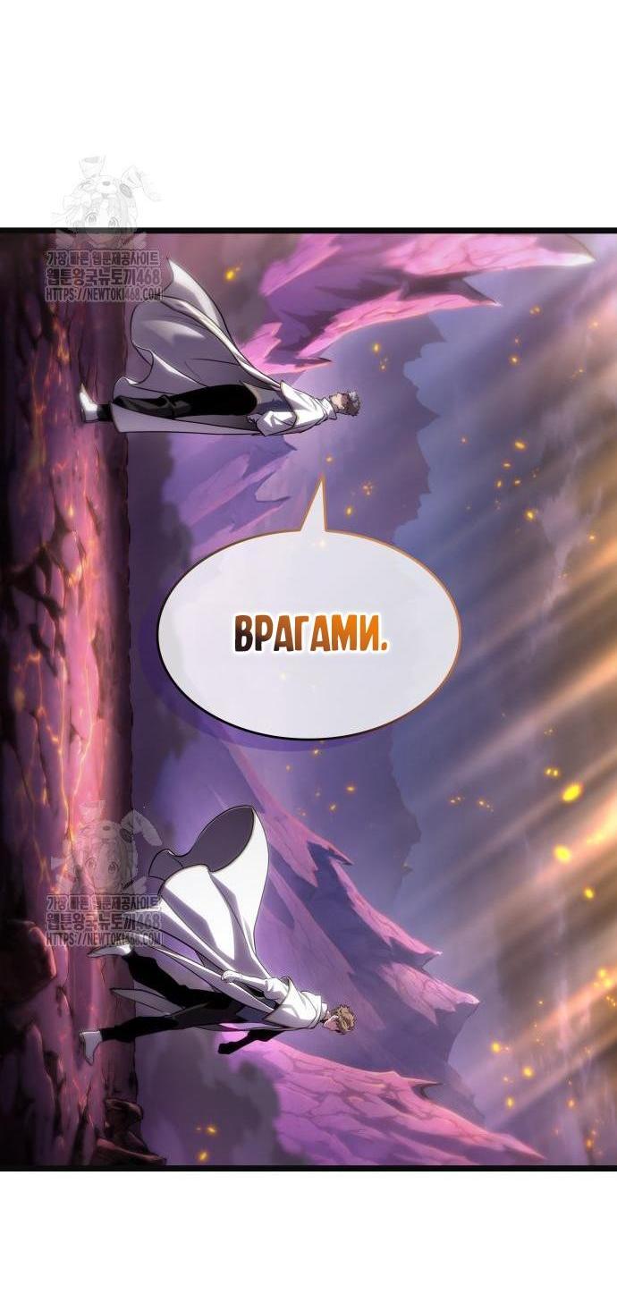 Манга Мир после падения - Глава 203 Страница 72