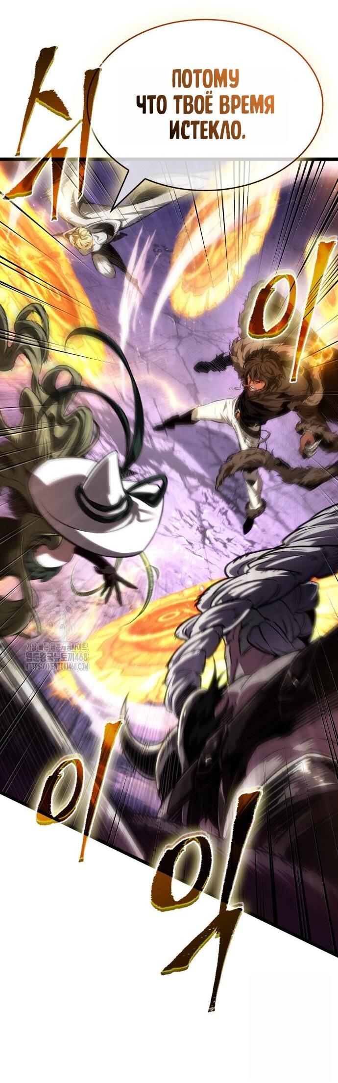 Манга Мир после падения - Глава 203 Страница 17