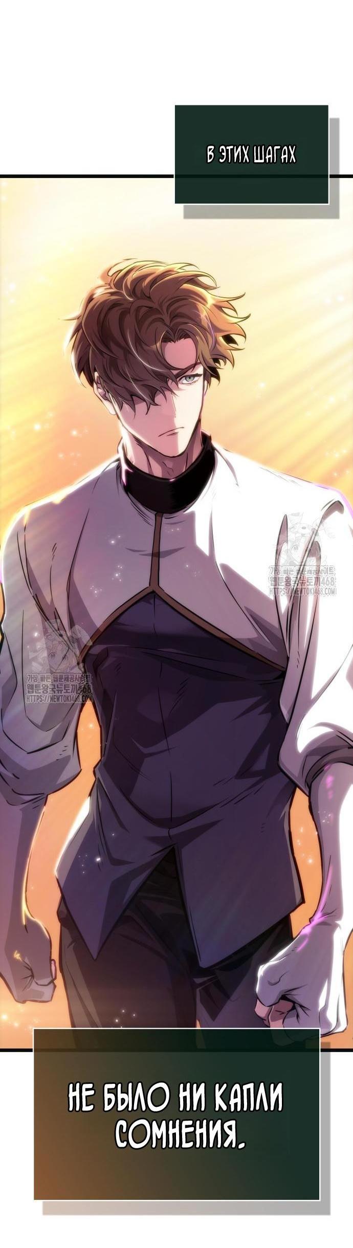 Манга Мир после падения - Глава 203 Страница 76