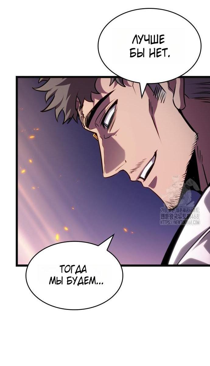 Манга Мир после падения - Глава 203 Страница 71