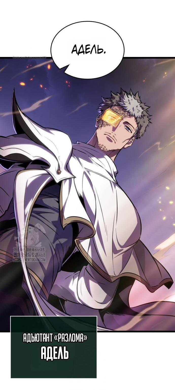 Манга Мир после падения - Глава 203 Страница 30