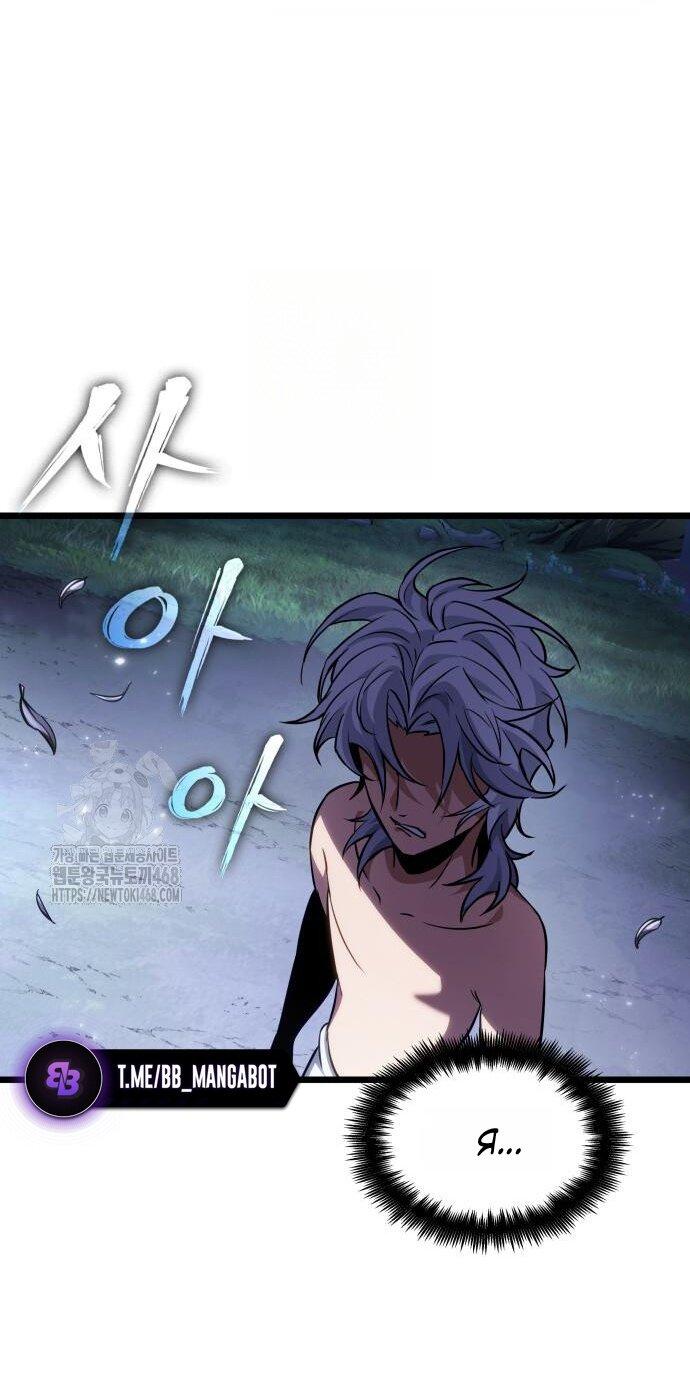 Манга Мир после падения - Глава 202 Страница 35