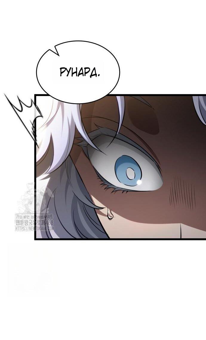 Манга Мир после падения - Глава 202 Страница 36