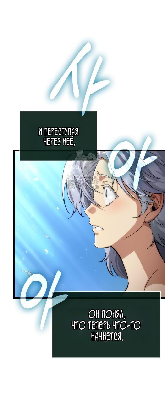 Манга Мир после падения - Глава 202 Страница 39