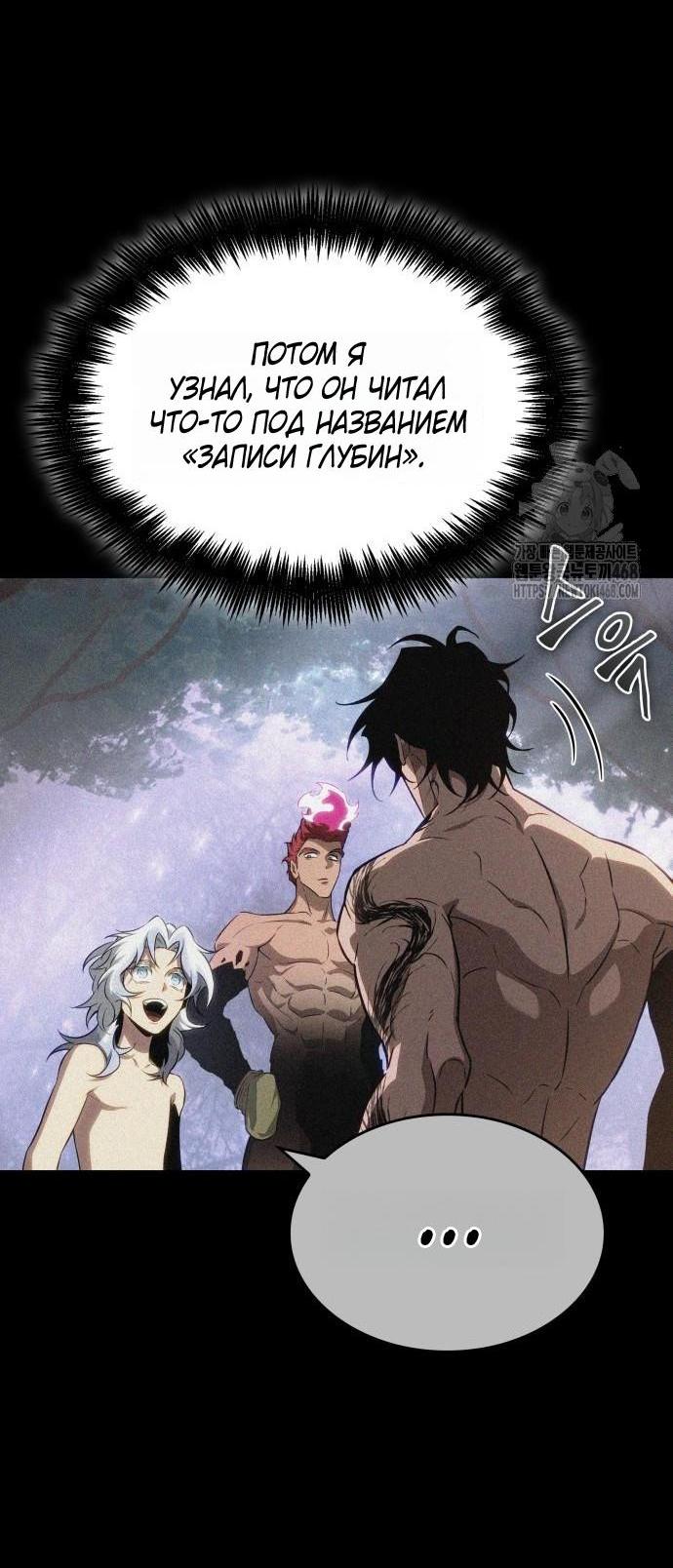 Манга Мир после падения - Глава 202 Страница 16