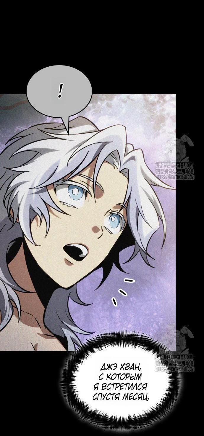 Манга Мир после падения - Глава 202 Страница 17