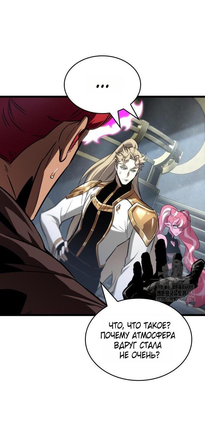 Манга Мир после падения - Глава 202 Страница 76