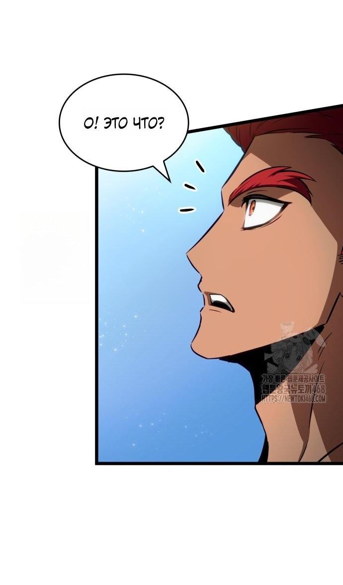 Манга Мир после падения - Глава 202 Страница 21