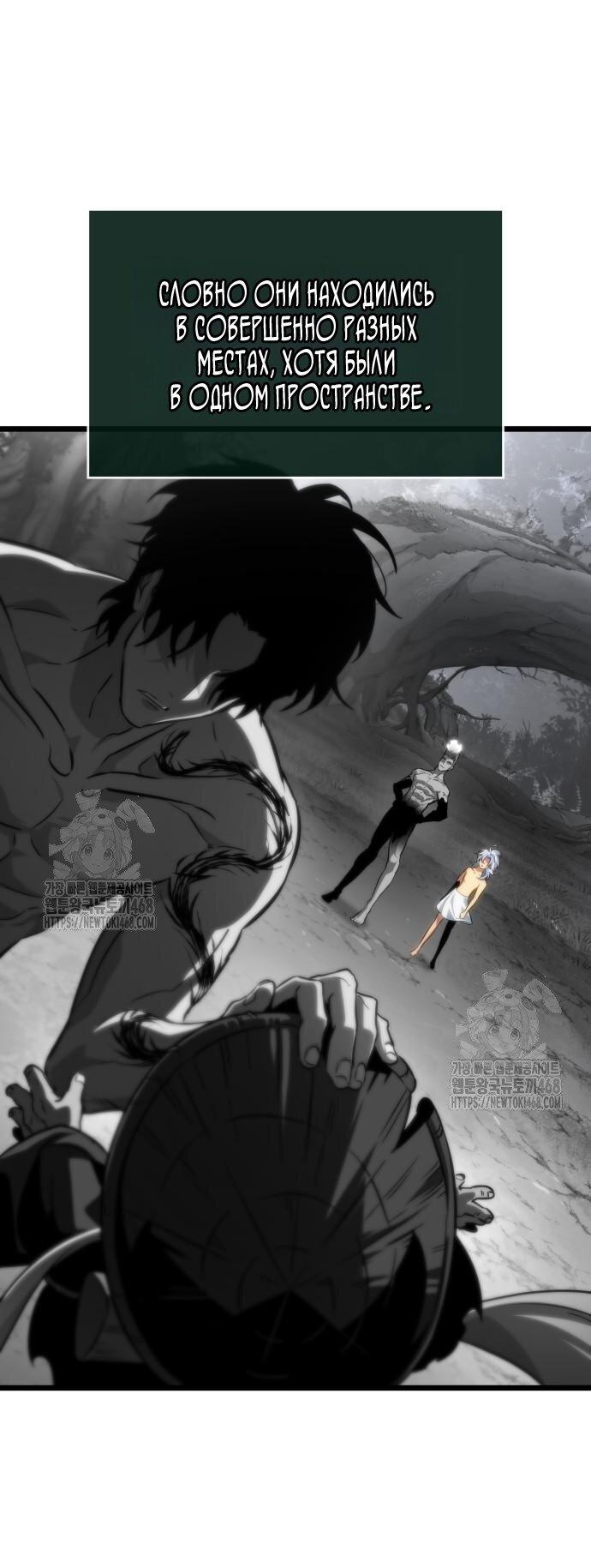 Манга Мир после падения - Глава 202 Страница 31