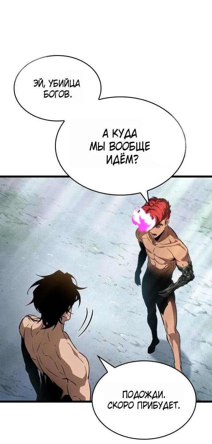 Манга Мир после падения - Глава 202 Страница 6