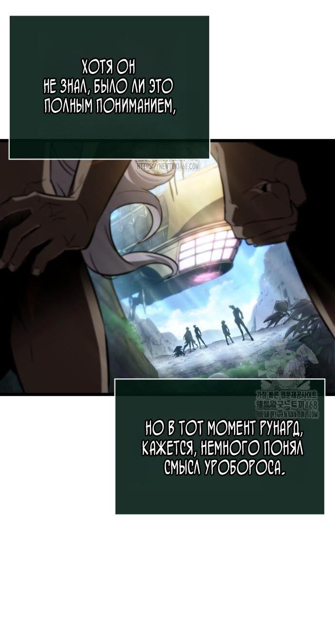 Манга Мир после падения - Глава 202 Страница 44
