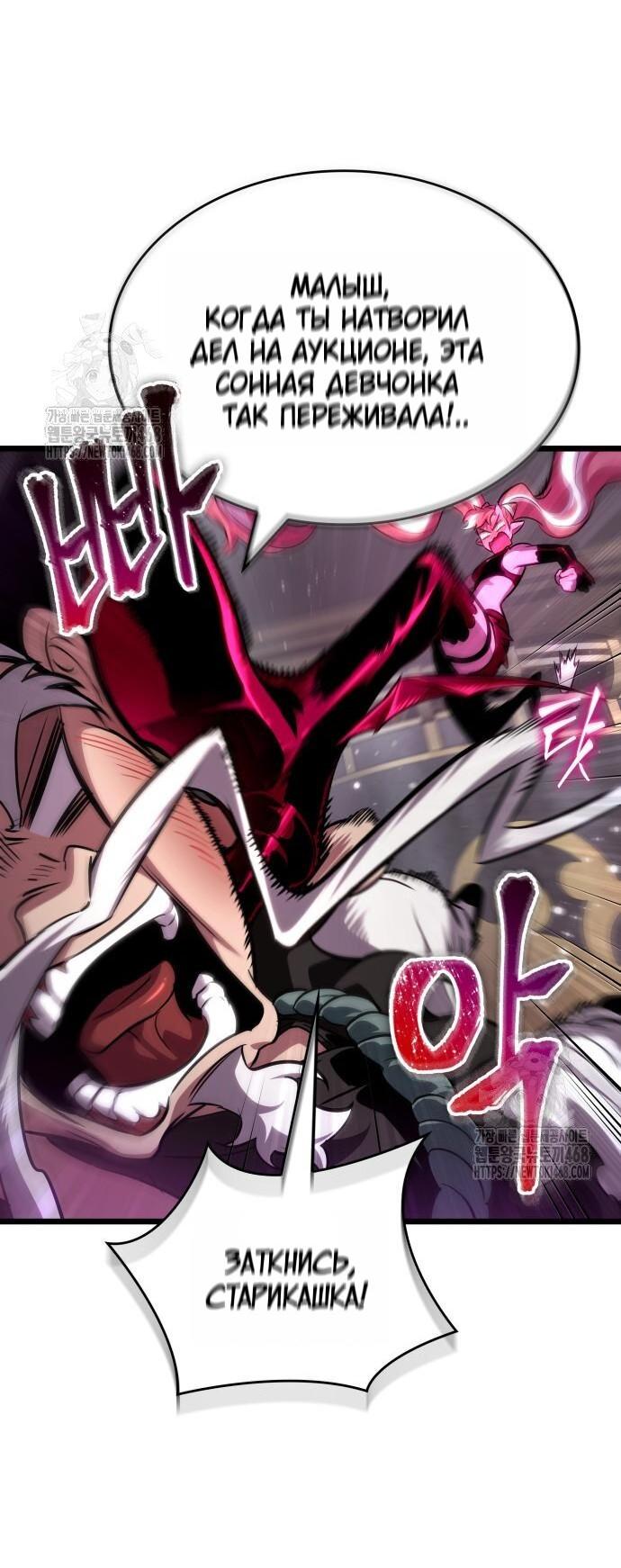 Манга Мир после падения - Глава 202 Страница 60