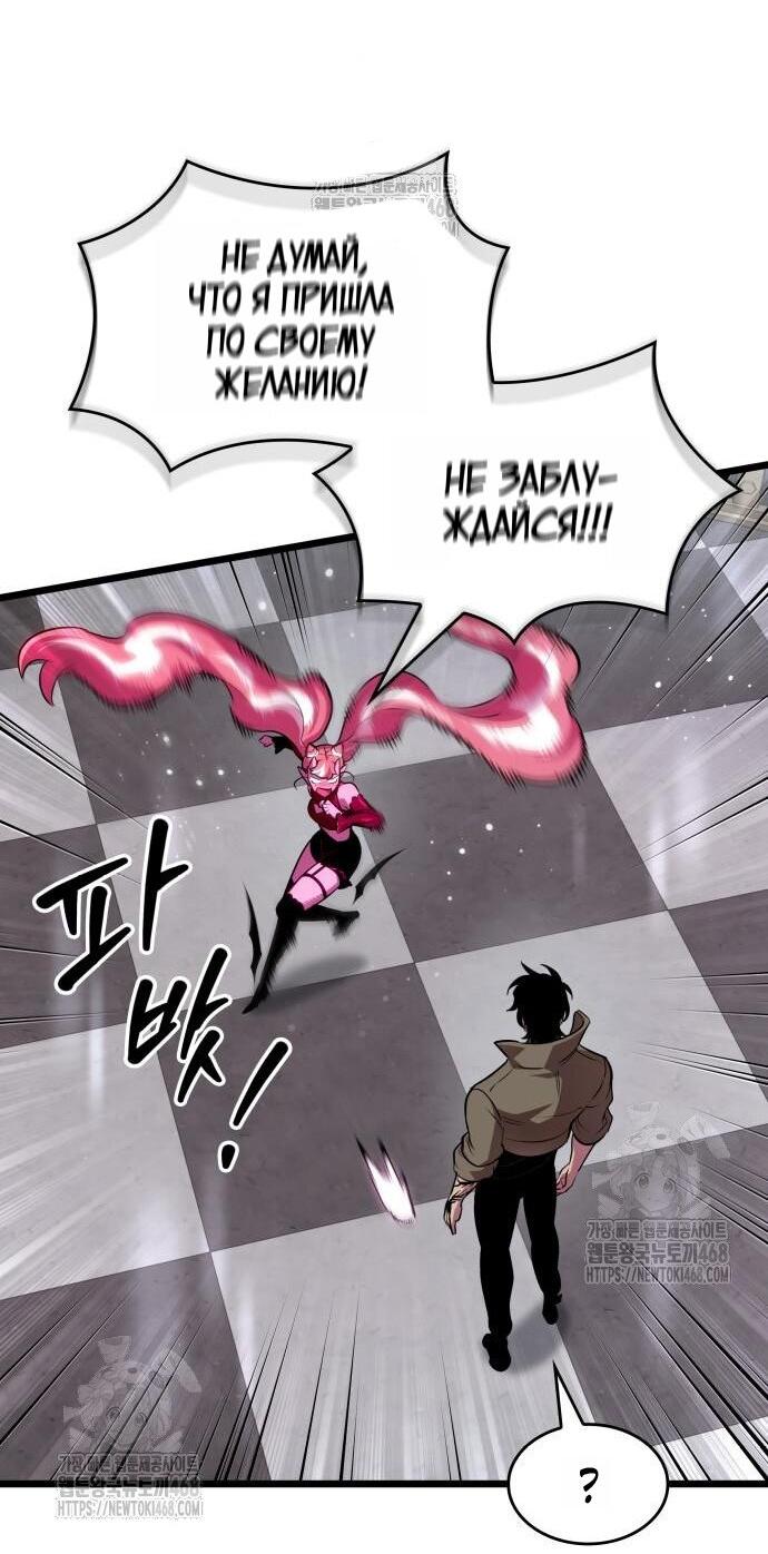 Манга Мир после падения - Глава 202 Страница 64