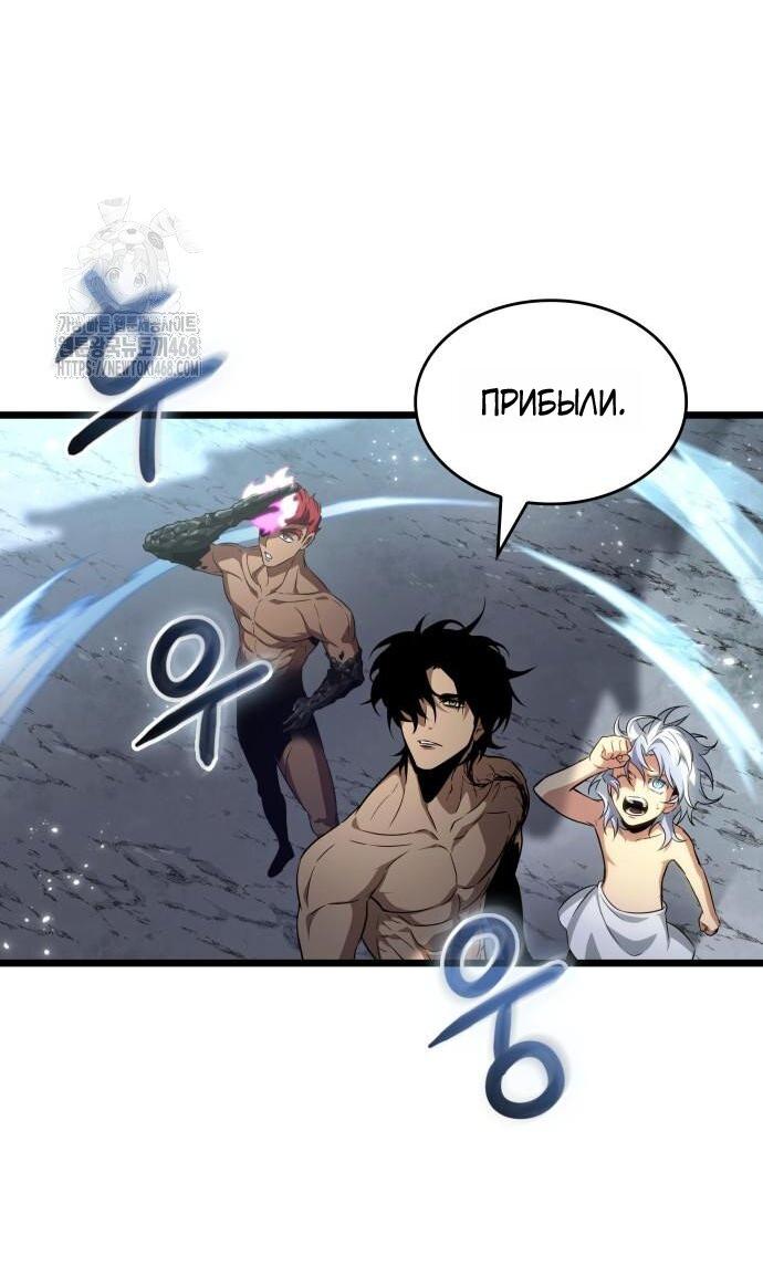 Манга Мир после падения - Глава 202 Страница 22