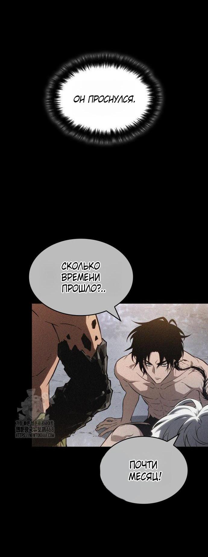 Манга Мир после падения - Глава 202 Страница 15