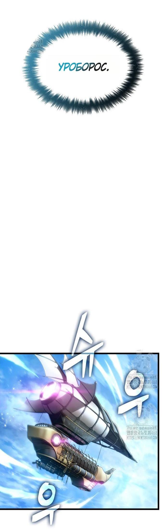 Манга Мир после падения - Глава 202 Страница 50