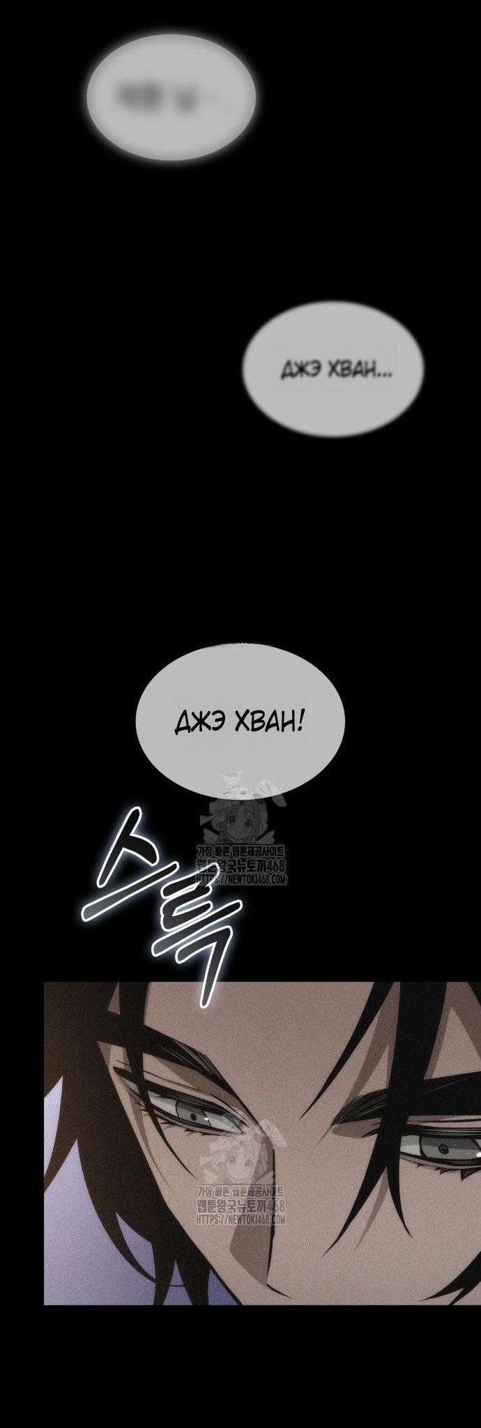 Манга Мир после падения - Глава 202 Страница 14