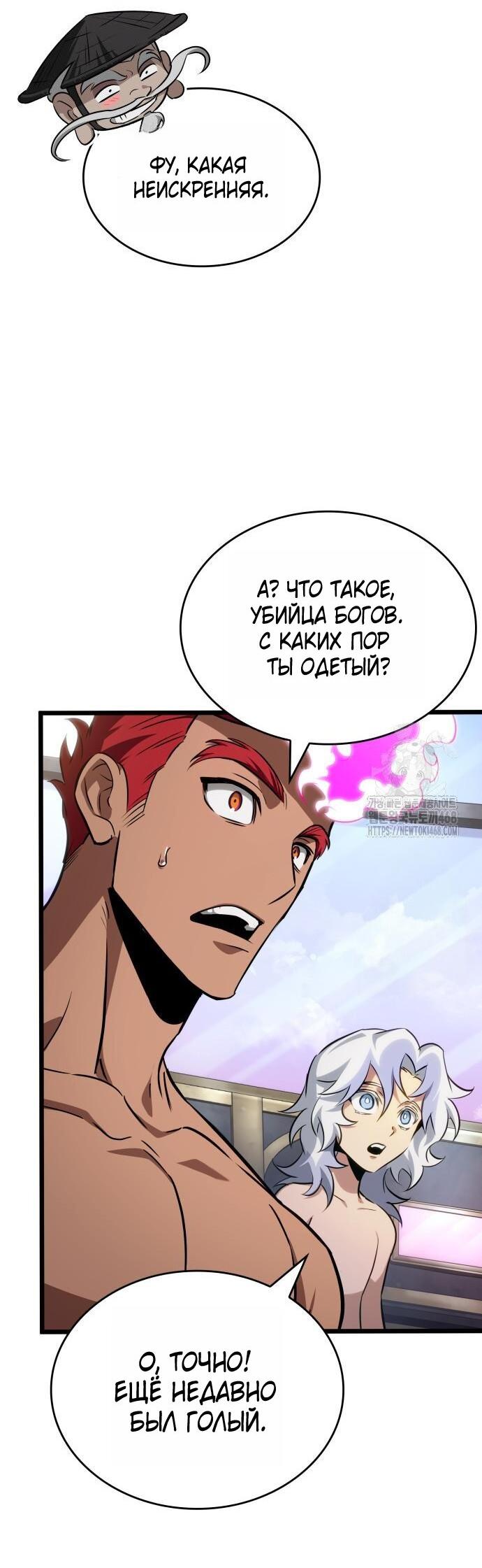 Манга Мир после падения - Глава 202 Страница 65