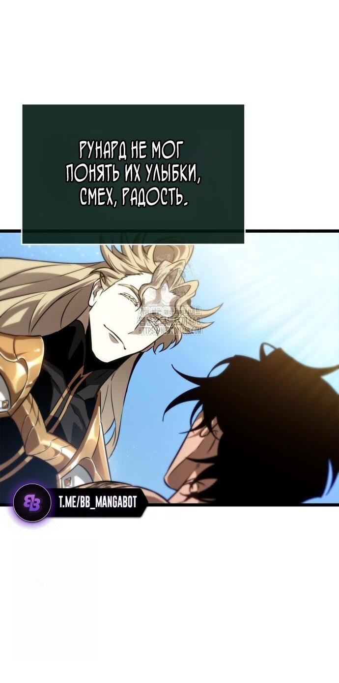 Манга Мир после падения - Глава 202 Страница 32