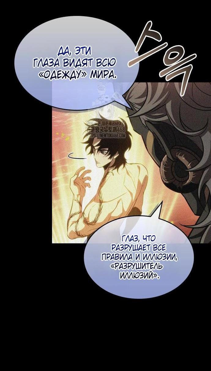 Манга Мир после падения - Глава 202 Страница 9