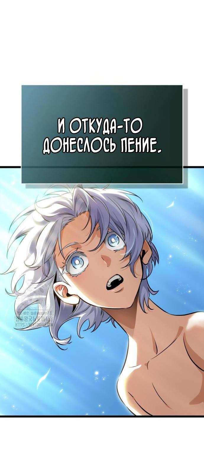 Манга Мир после падения - Глава 202 Страница 45