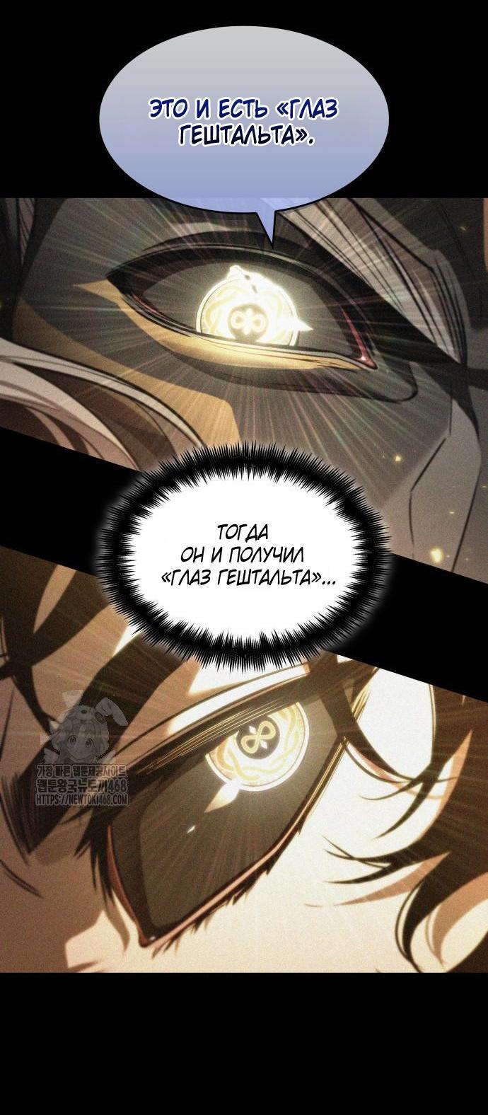 Манга Мир после падения - Глава 202 Страница 10