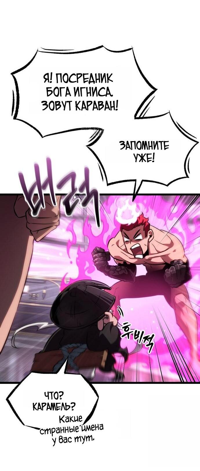 Манга Мир после падения - Глава 202 Страница 52