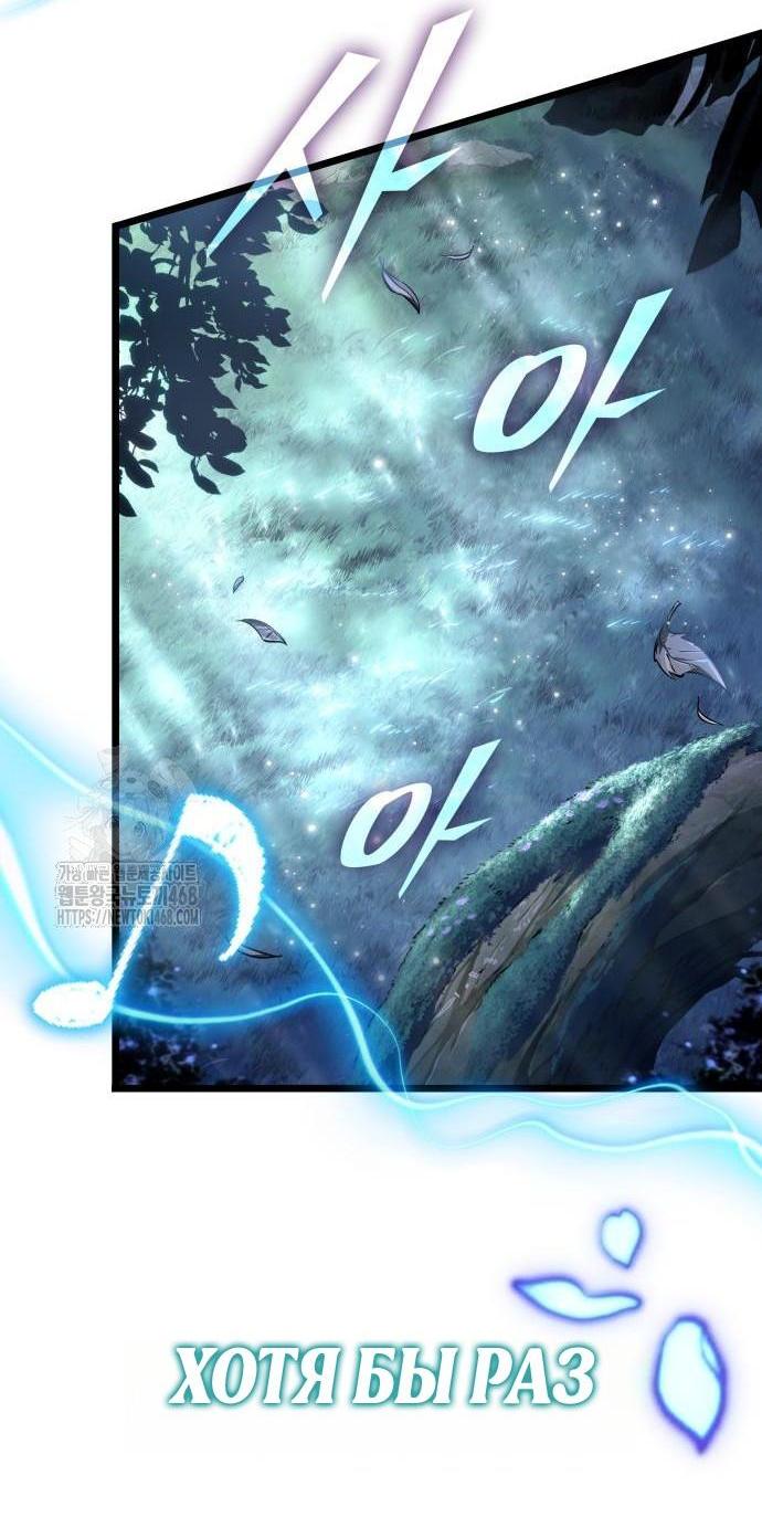 Манга Мир после падения - Глава 202 Страница 47