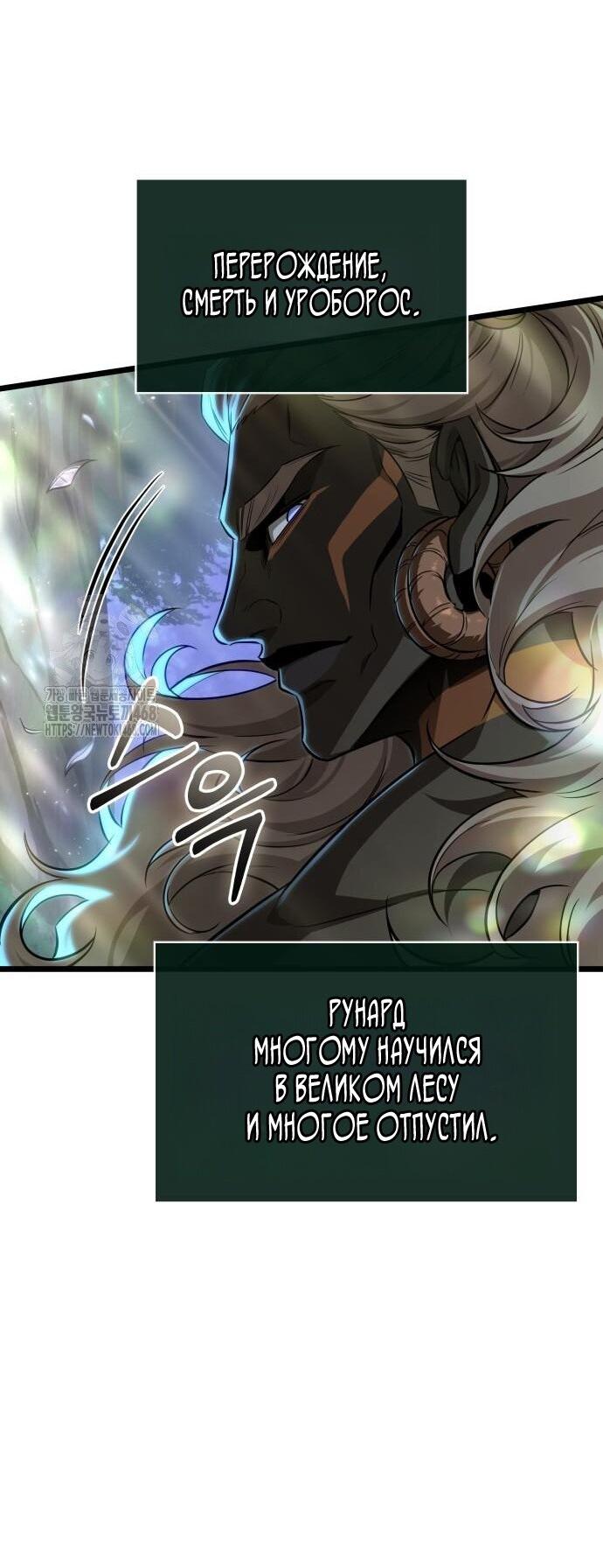 Манга Мир после падения - Глава 202 Страница 43