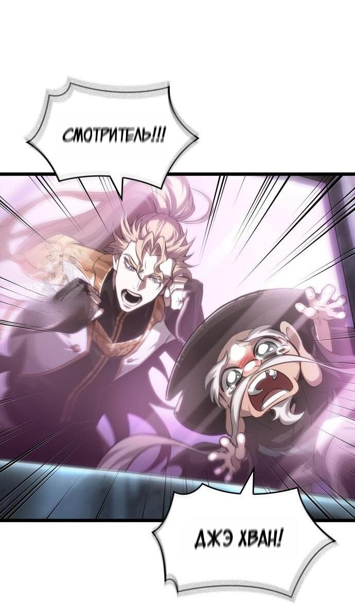 Манга Мир после падения - Глава 202 Страница 24