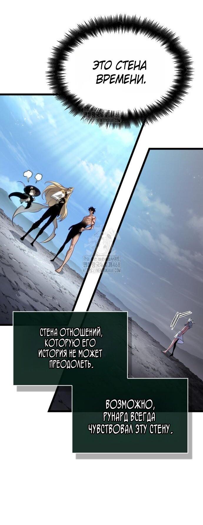 Манга Мир после падения - Глава 202 Страница 33