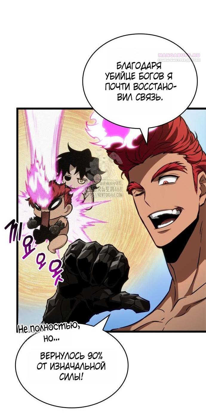 Манга Мир после падения - Глава 202 Страница 4