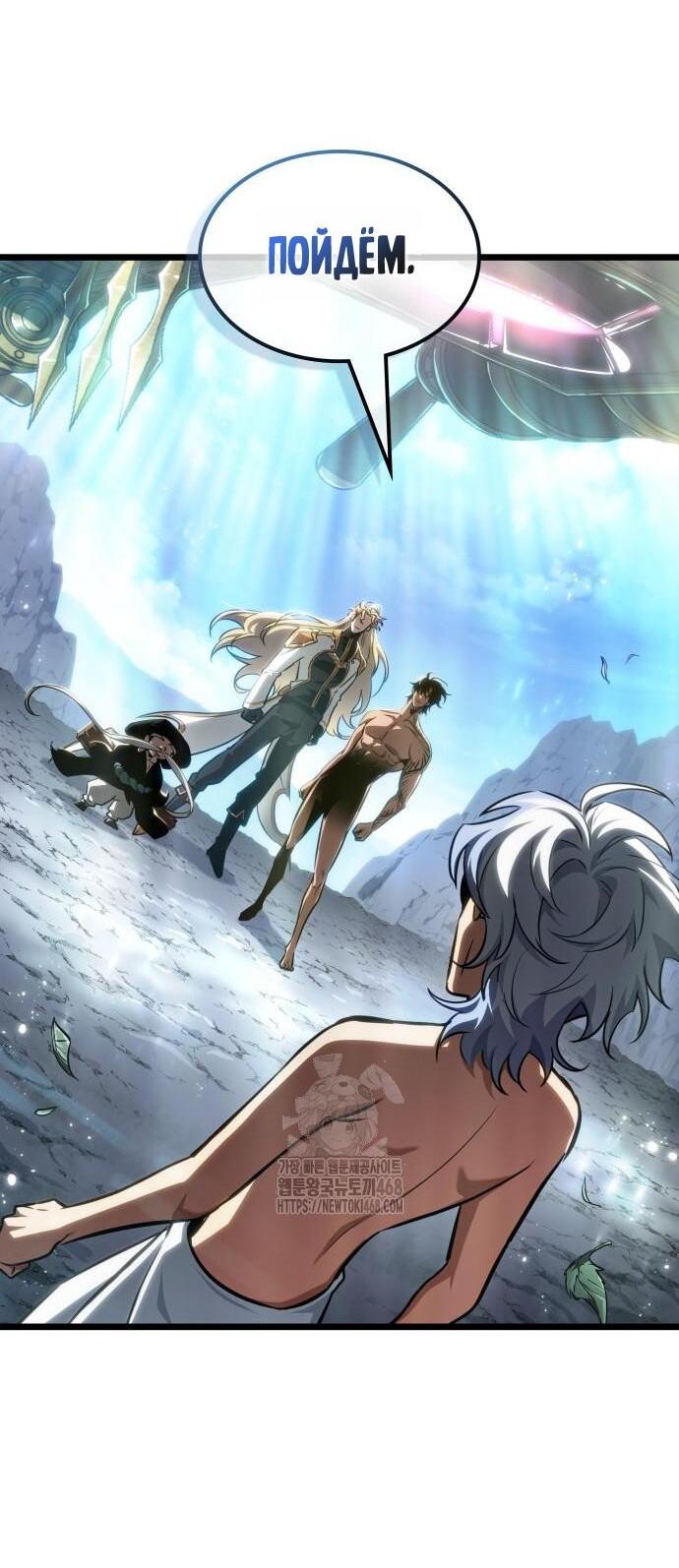 Манга Мир после падения - Глава 202 Страница 37