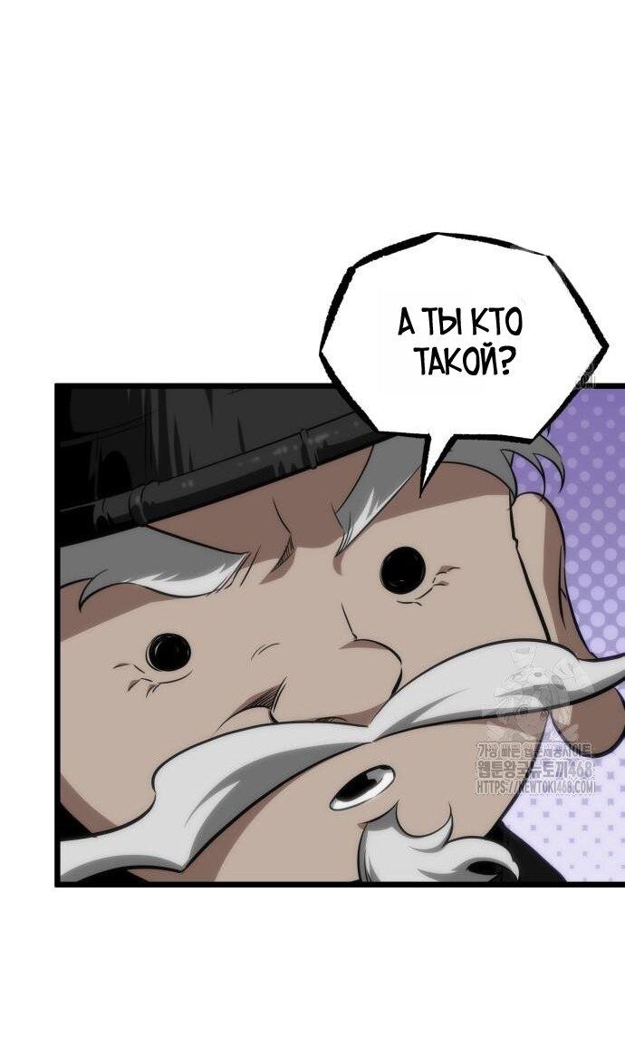 Манга Мир после падения - Глава 202 Страница 51