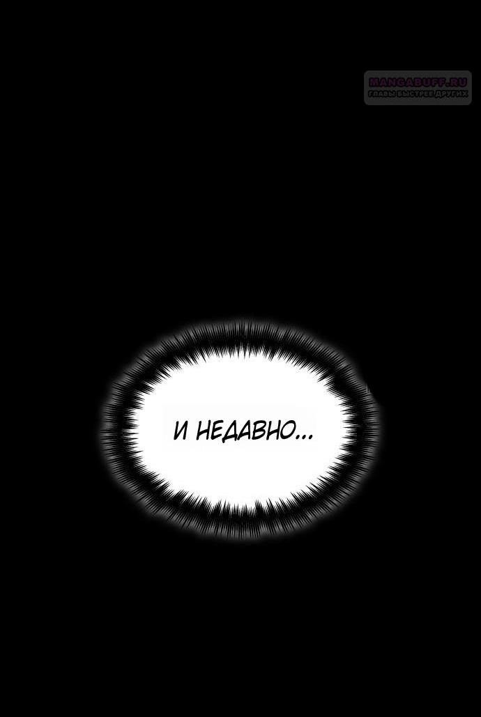 Манга Мир после падения - Глава 202 Страница 13