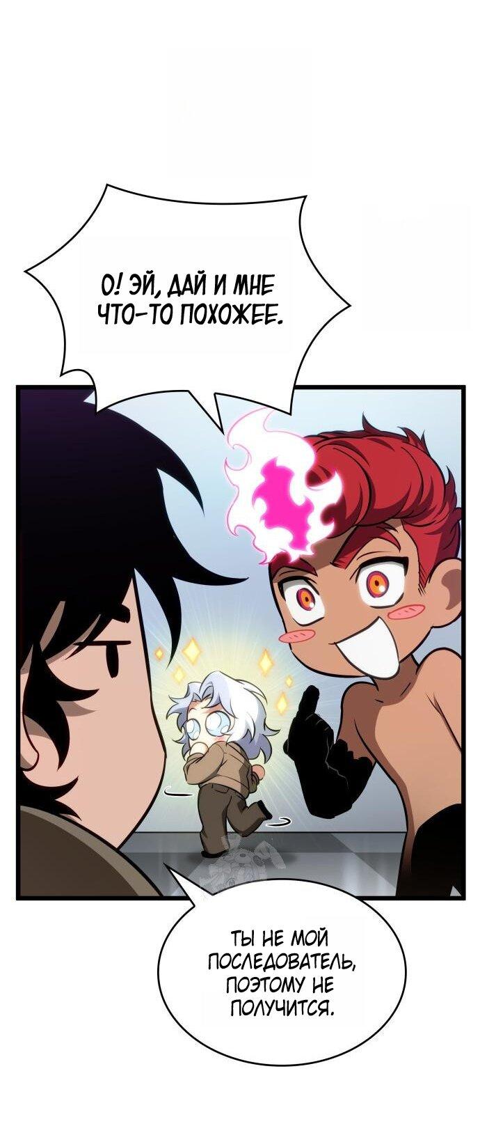Манга Мир после падения - Глава 202 Страница 71